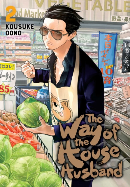 Way of the Househusband 2 - Kousuke Oono